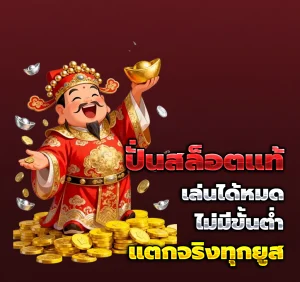 UFAONLY เครดิตฟรี