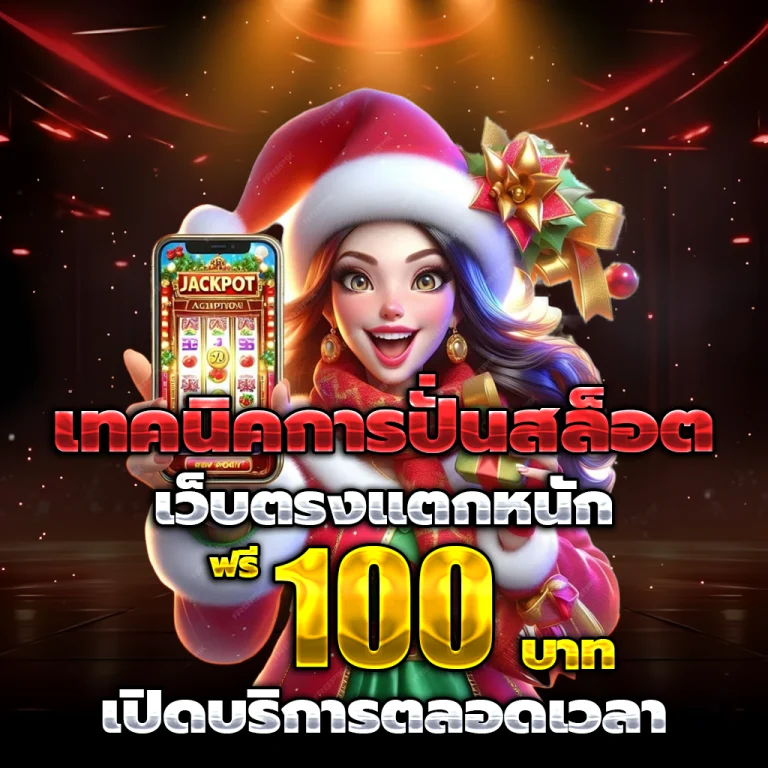 UFAONLY เว็บตรง