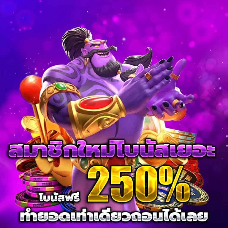 UFAONLY ทางเข้า
